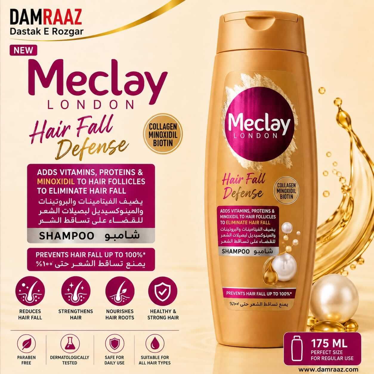 Meclay Hair Fall Defense Shampoo