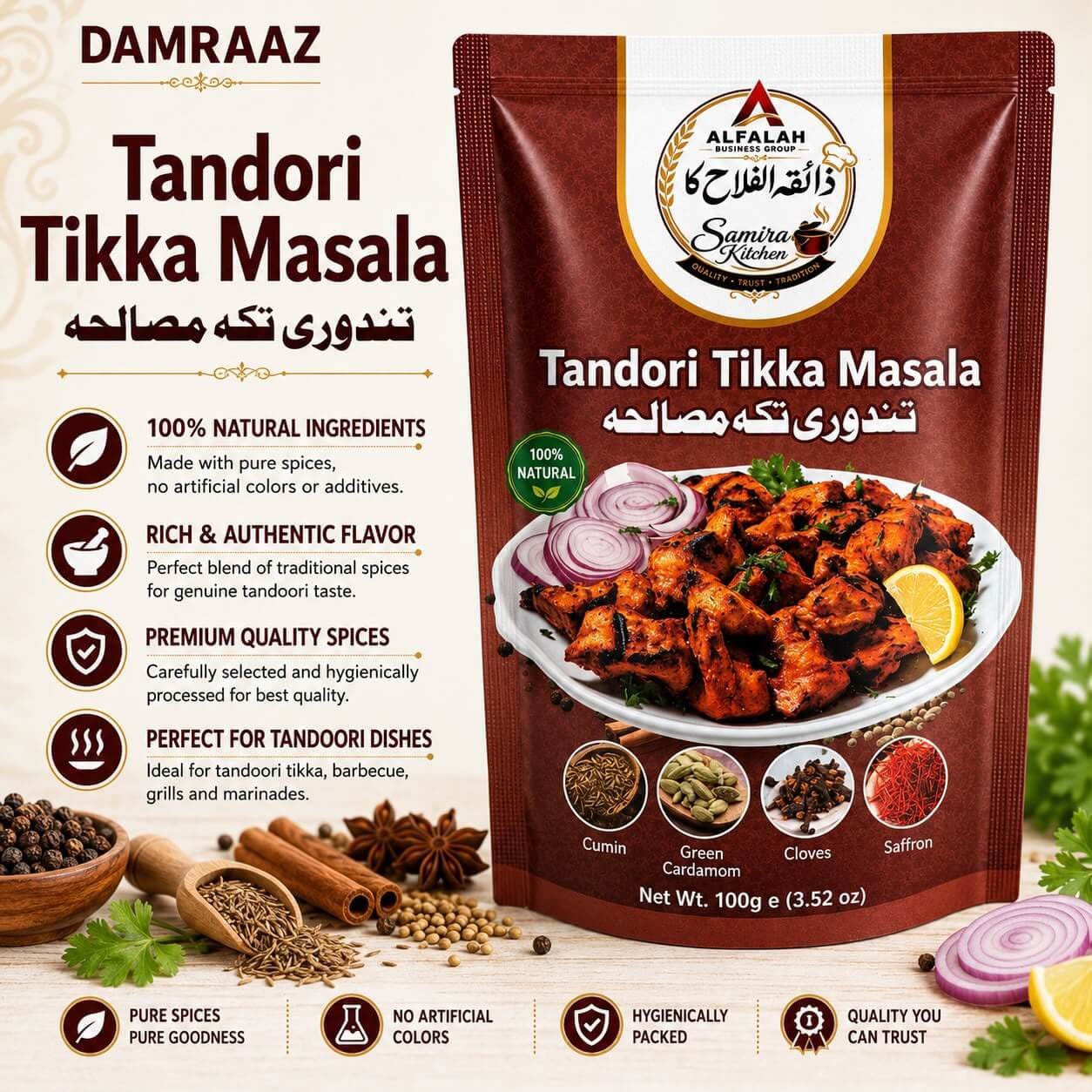 Tandoori Tikka Masala